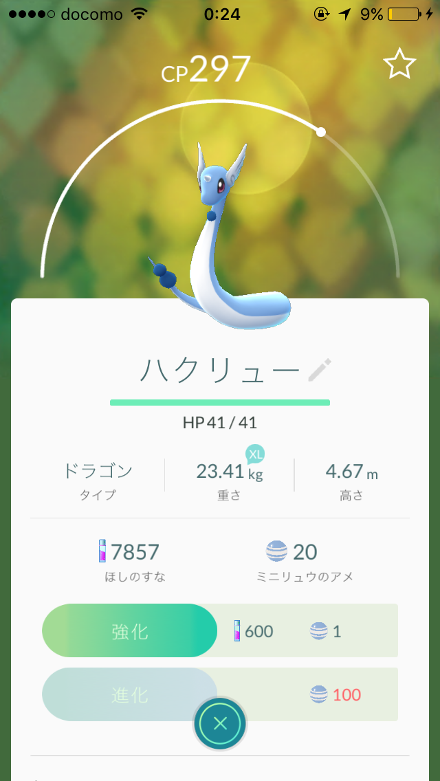 『ポケモンGO』をプレイしてる方専用トピ