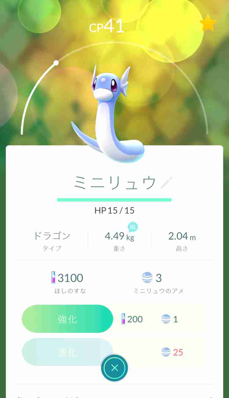 『ポケモンGO』をプレイしてる方専用トピ