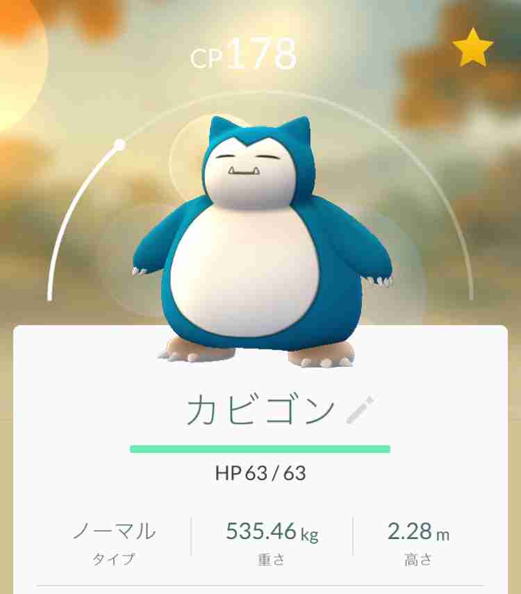 『ポケモンGO』をプレイしてる方専用トピ