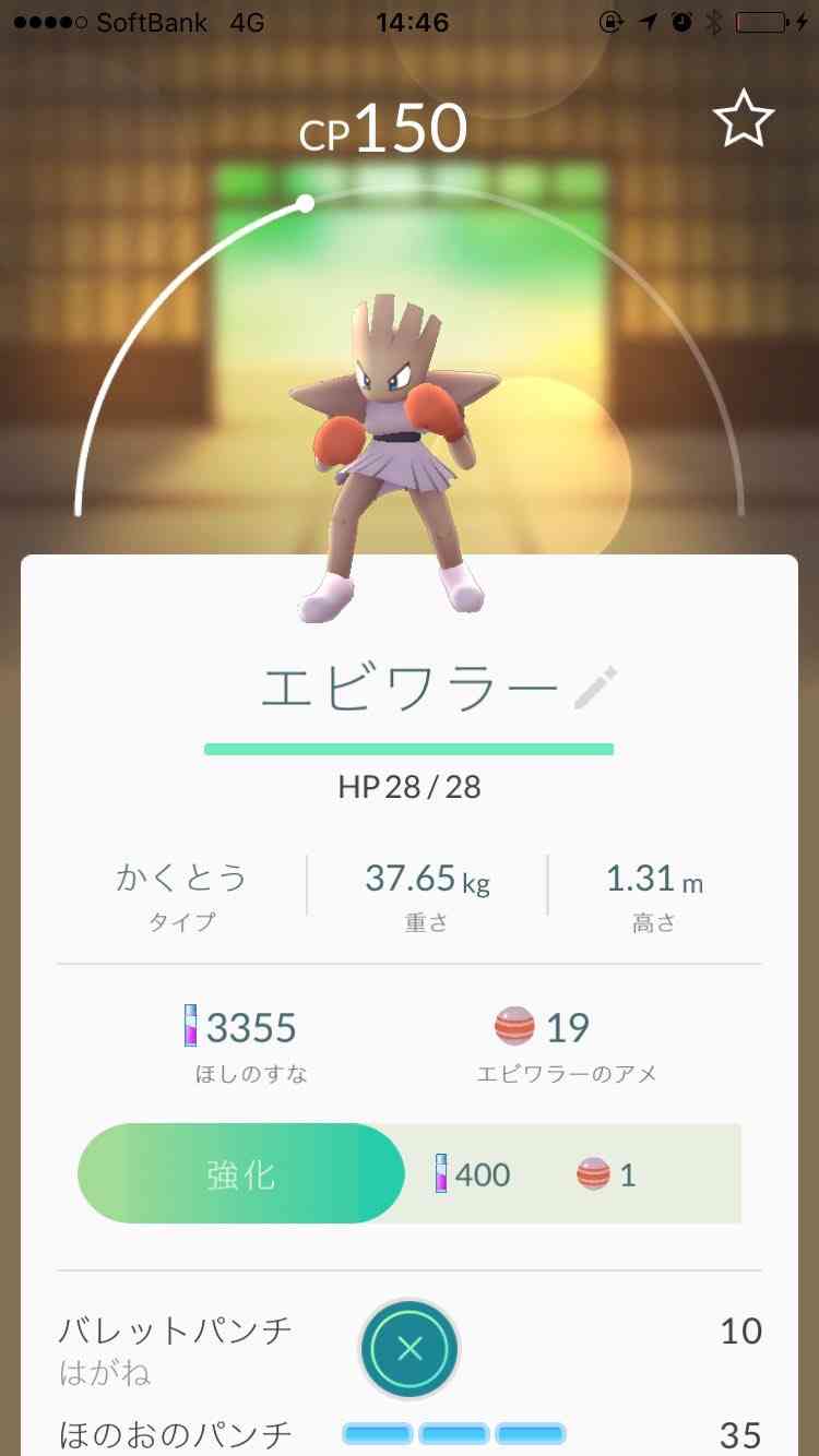 『ポケモンGO』をプレイしてる方専用トピ