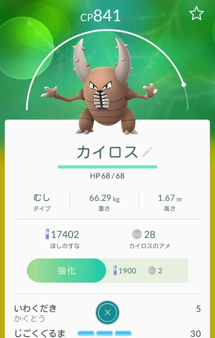 『ポケモンGO』をプレイしてる方専用トピ