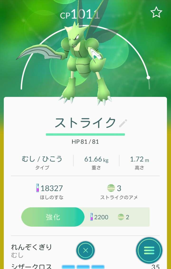 『ポケモンGO』をプレイしてる方専用トピ