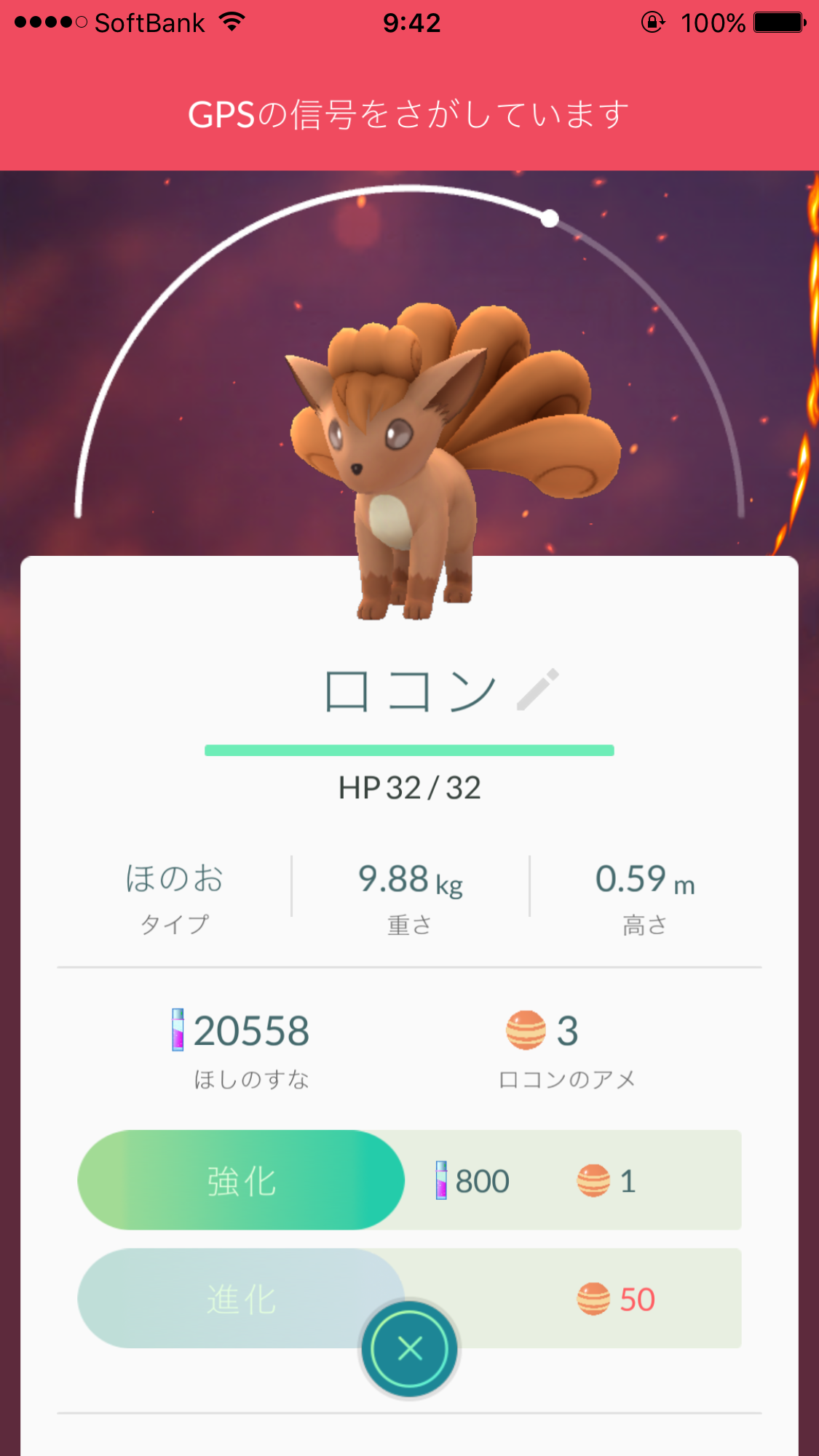 『ポケモンGO』をプレイしてる方専用トピ