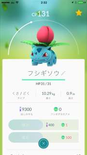『ポケモンGO』をプレイしてる方専用トピ