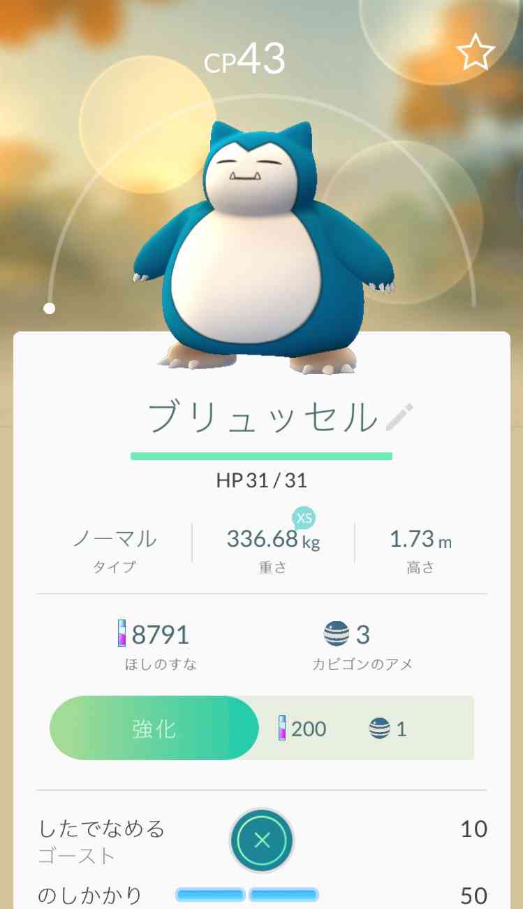 『ポケモンGO』をプレイしてる方専用トピ