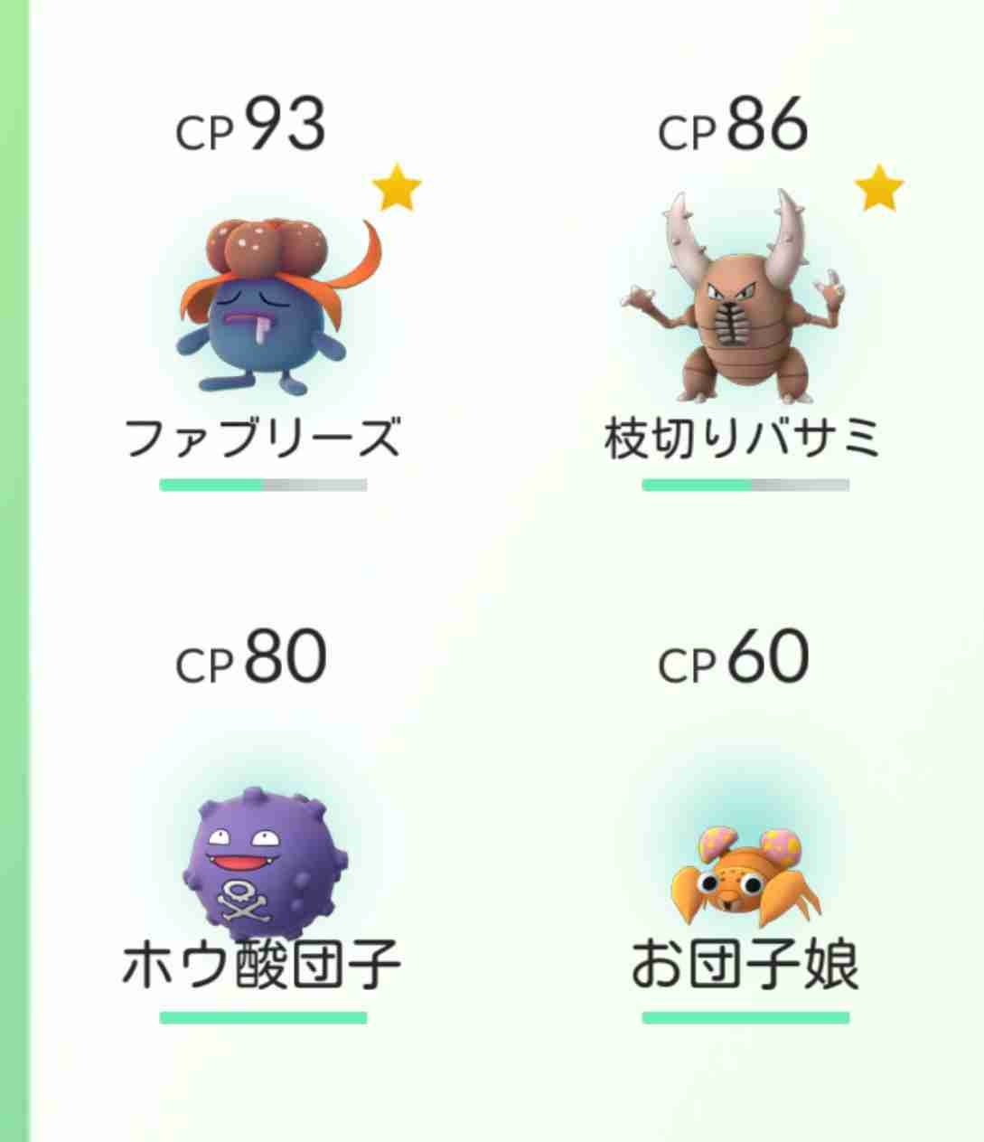 『ポケモンGO』をプレイしてる方専用トピ