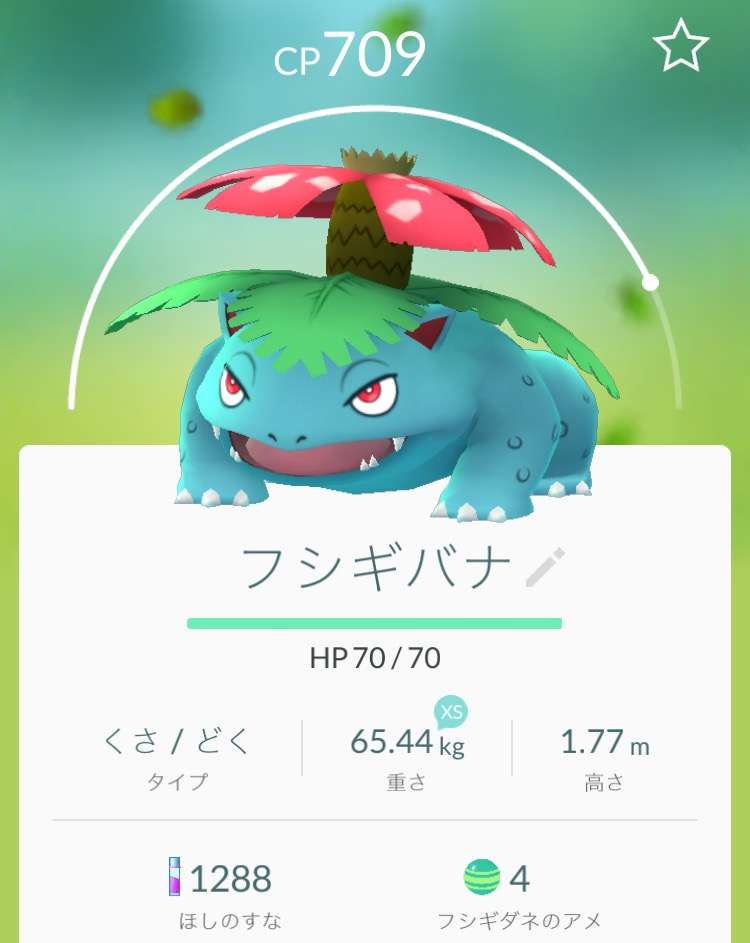 『ポケモンGO』をプレイしてる方専用トピ