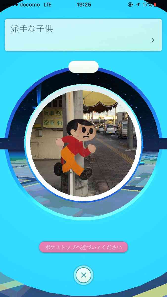 『ポケモンGO』をプレイしてる方専用トピ