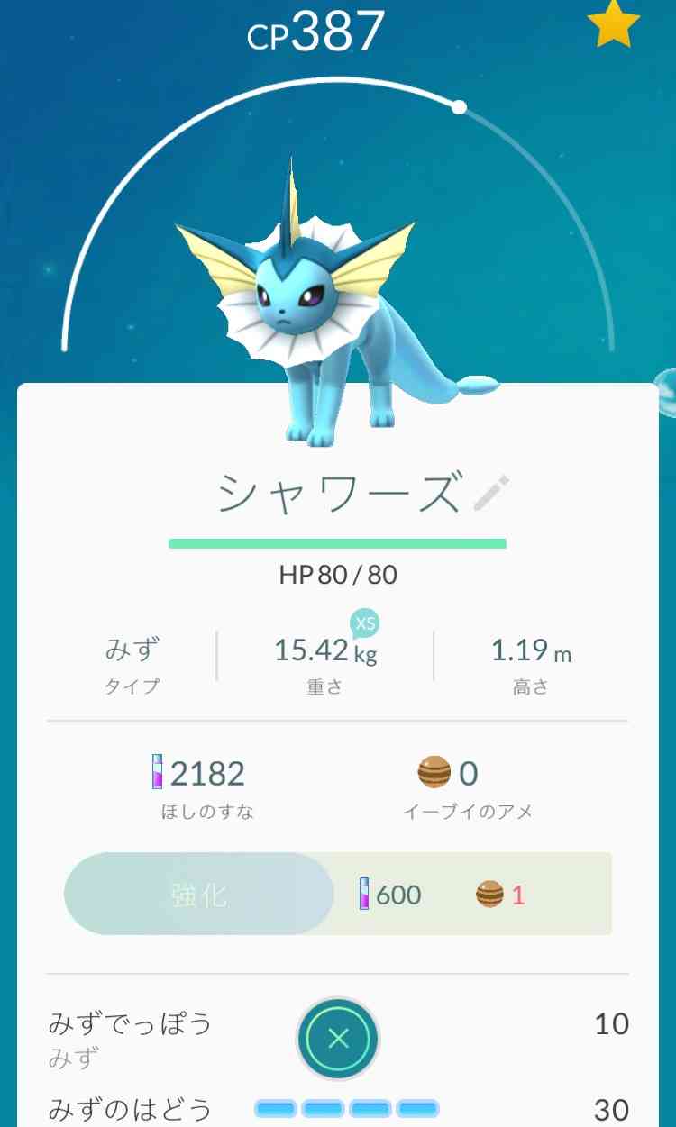『ポケモンGO』をプレイしてる方専用トピ