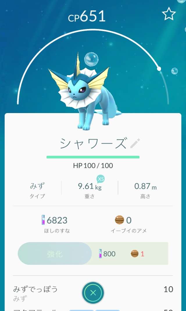 『ポケモンGO』をプレイしてる方専用トピ