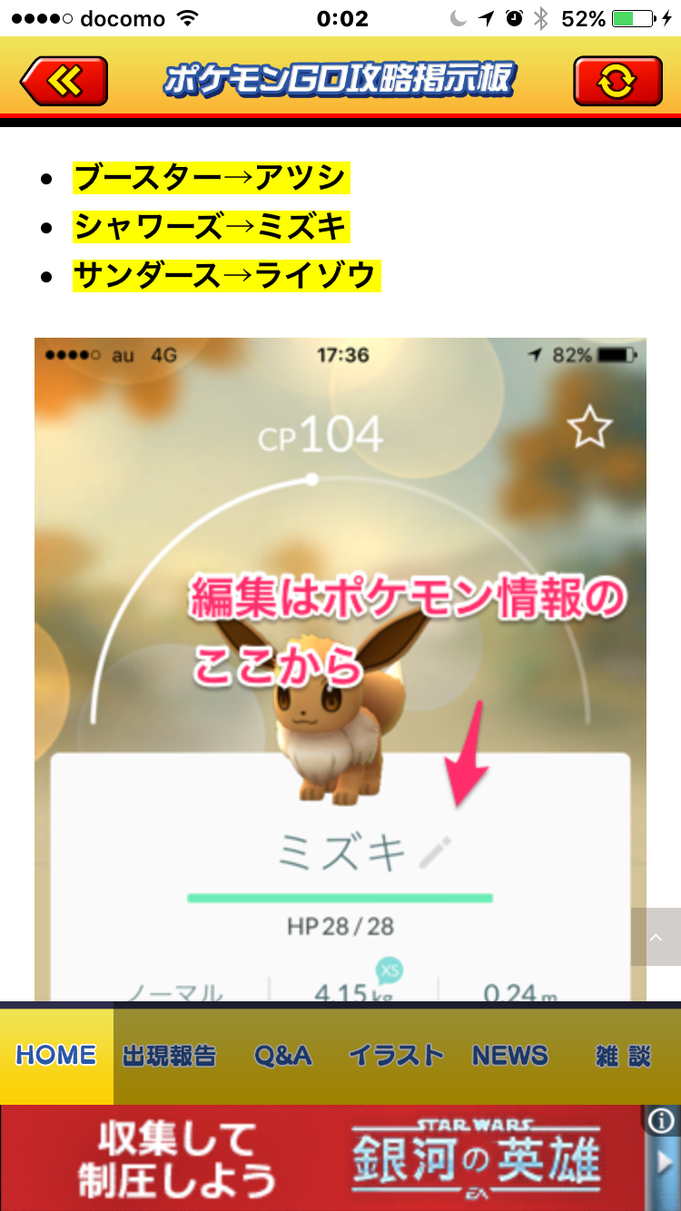 『ポケモンGO』をプレイしてる方専用トピ