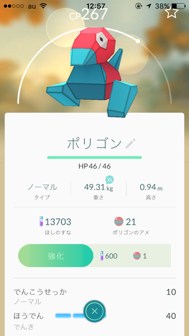 『ポケモンGO』をプレイしてる方専用トピ