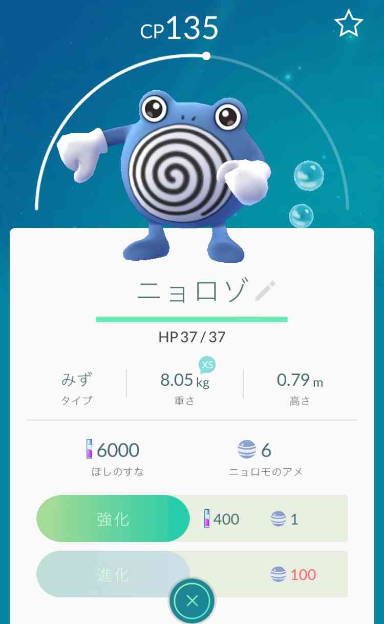 『ポケモンGO』をプレイしてる方専用トピ