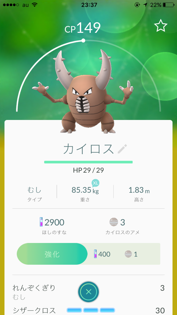 『ポケモンGO』をプレイしてる方専用トピ
