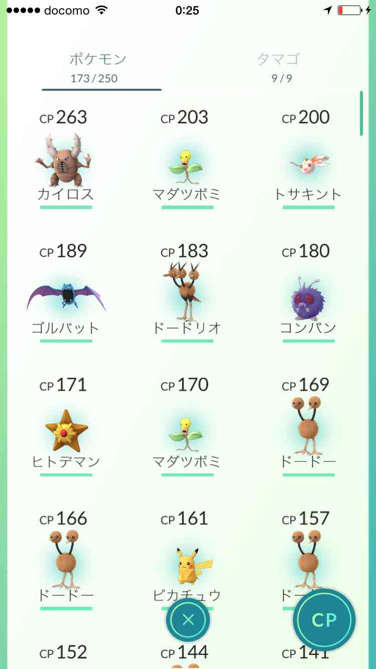 『ポケモンGO』をプレイしてる方専用トピ