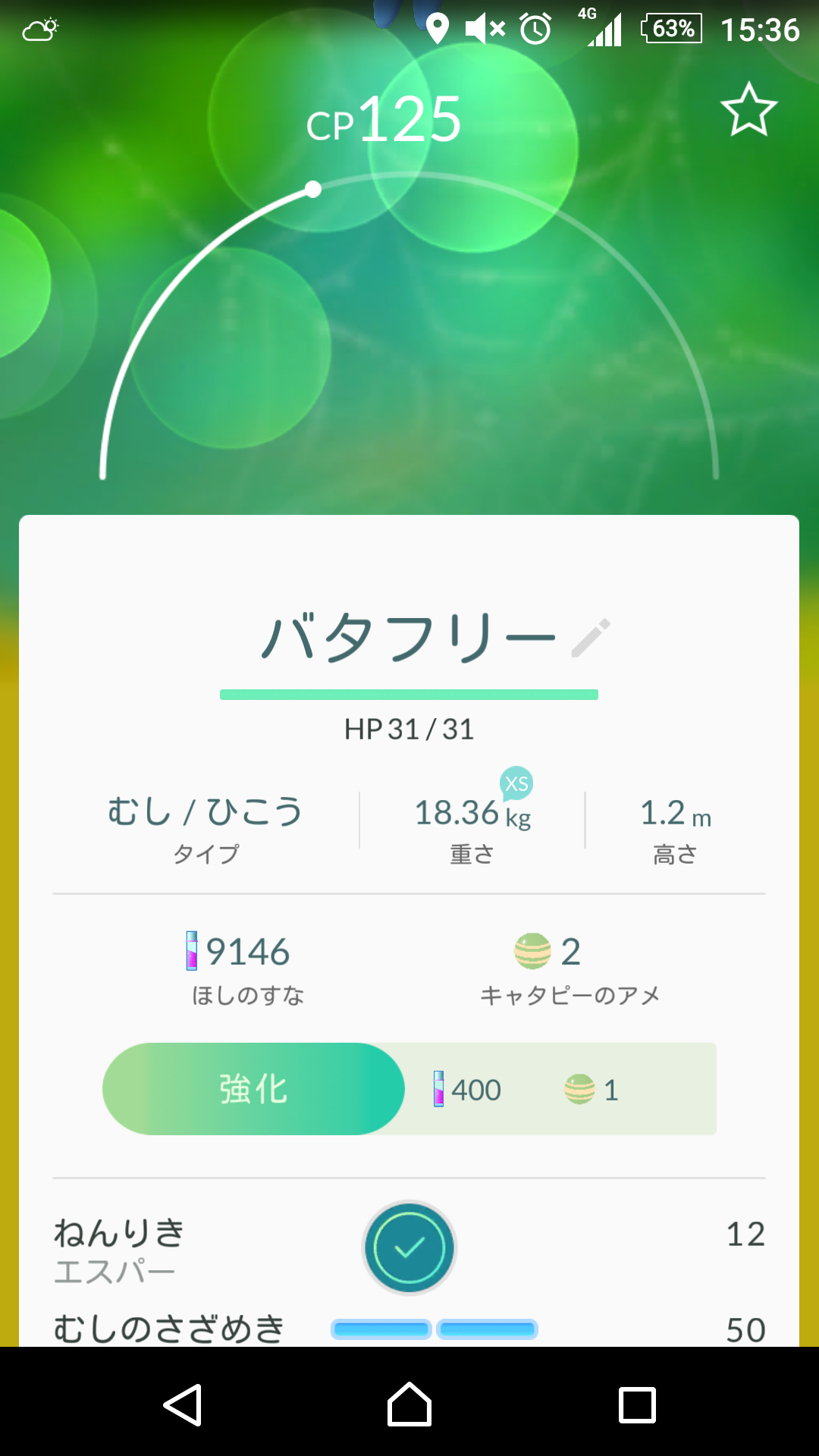 『ポケモンGO』をプレイしてる方専用トピ