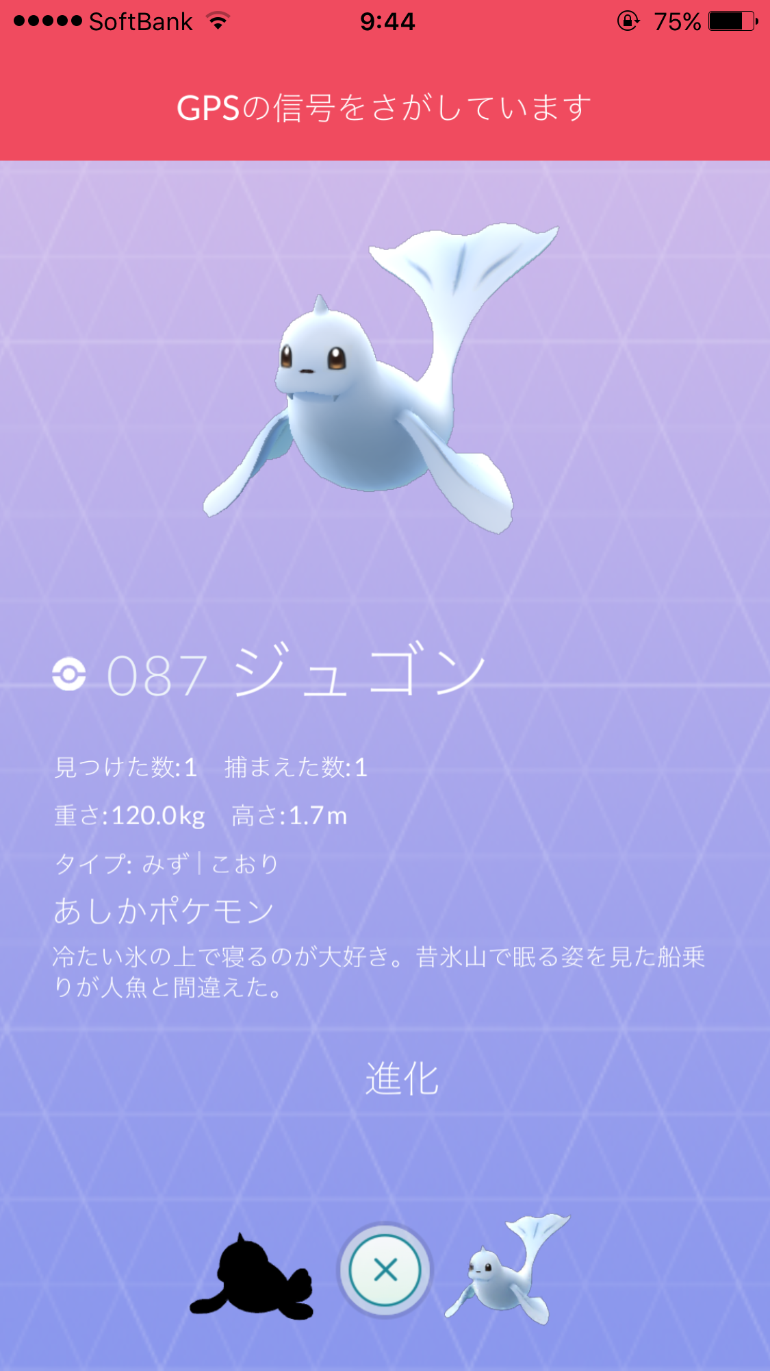 『ポケモンGO』をプレイしてる方専用トピ