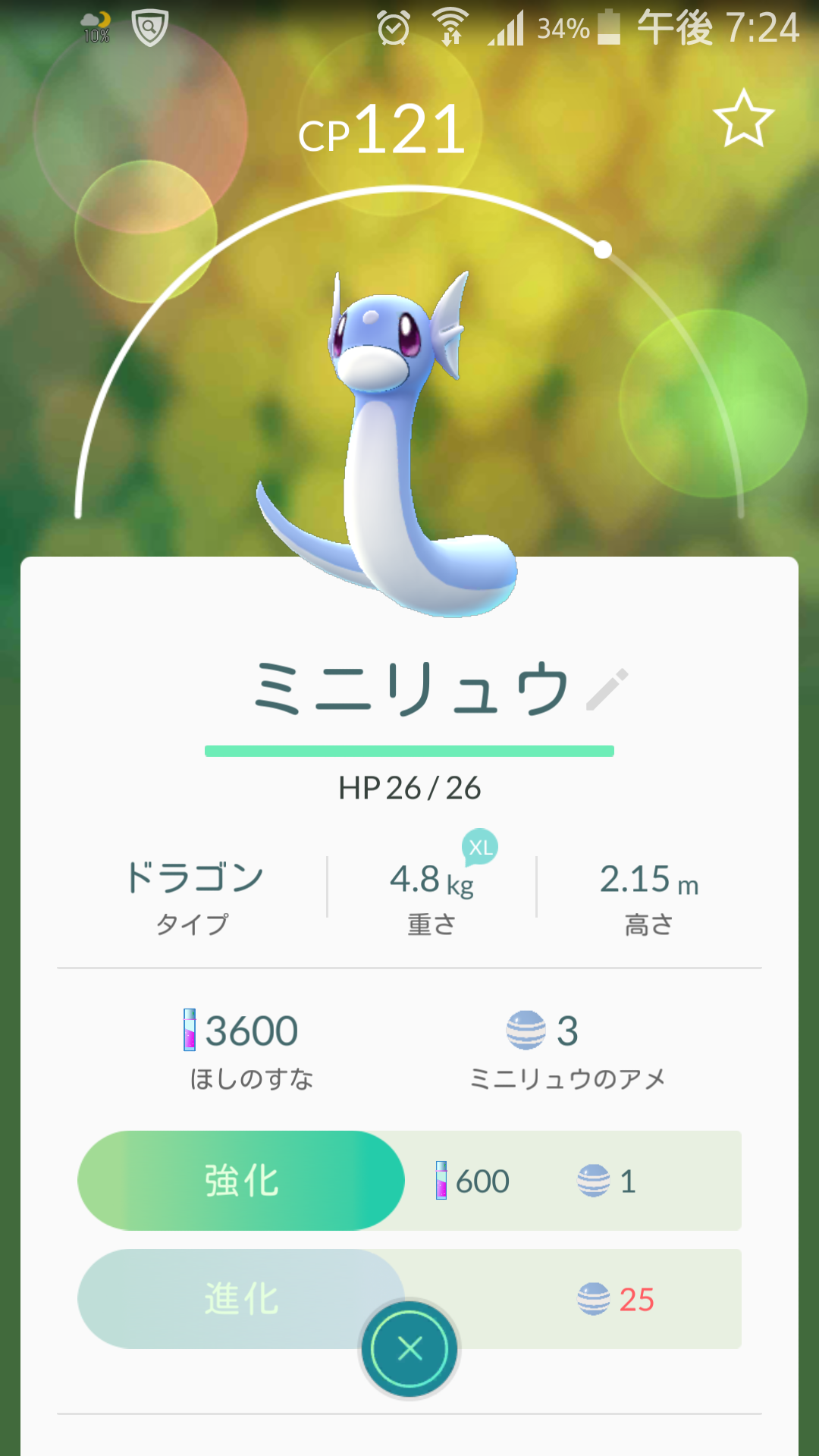 『ポケモンGO』をプレイしてる方専用トピ