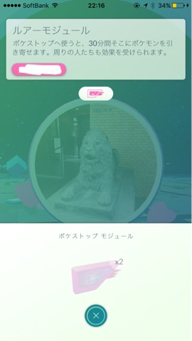 『ポケモンGO』をプレイしてる方専用トピ