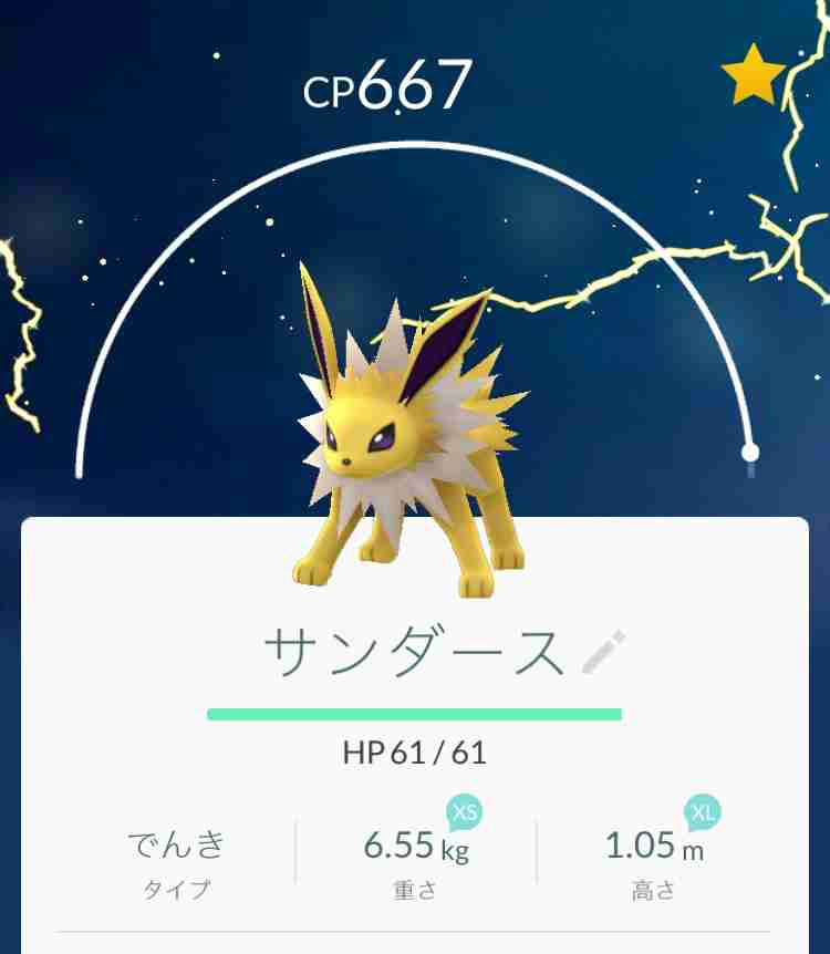 『ポケモンGO』をプレイしてる方専用トピ