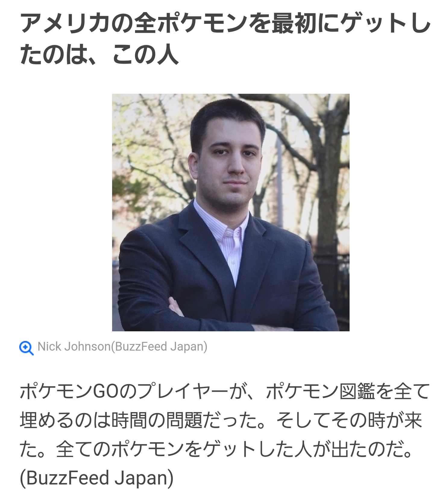 『ポケモンGO』をプレイしてる方専用トピ