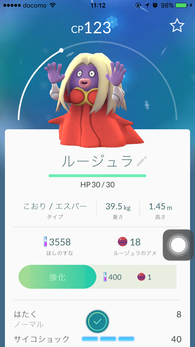 『ポケモンGO』をプレイしてる方専用トピ