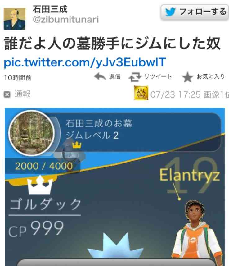 『ポケモンGO』をプレイしてる方専用トピ