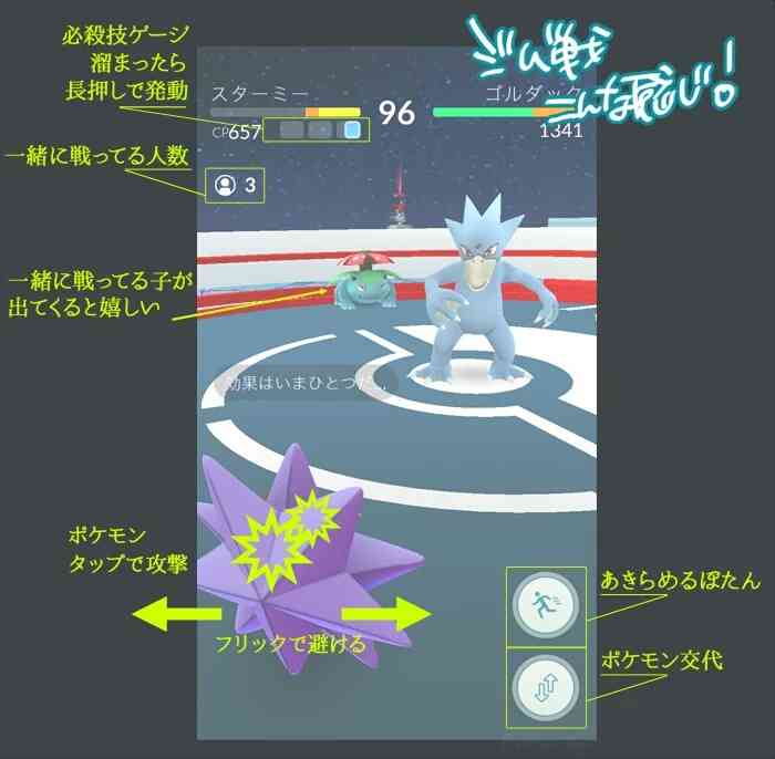 『ポケモンGO』をプレイしてる方専用トピ