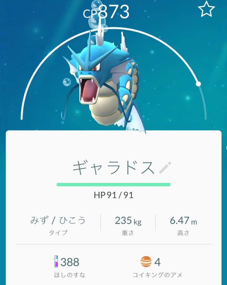『ポケモンGO』をプレイしてる方専用トピ