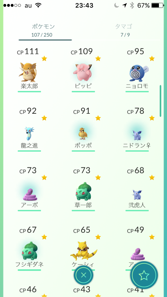 『ポケモンGO』をプレイしてる方専用トピ