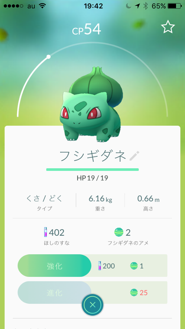 『ポケモンGO』をプレイしてる方専用トピ