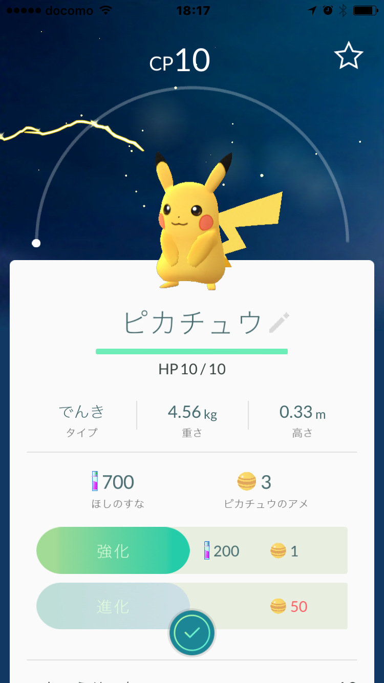 『ポケモンGO』をプレイしてる方専用トピ