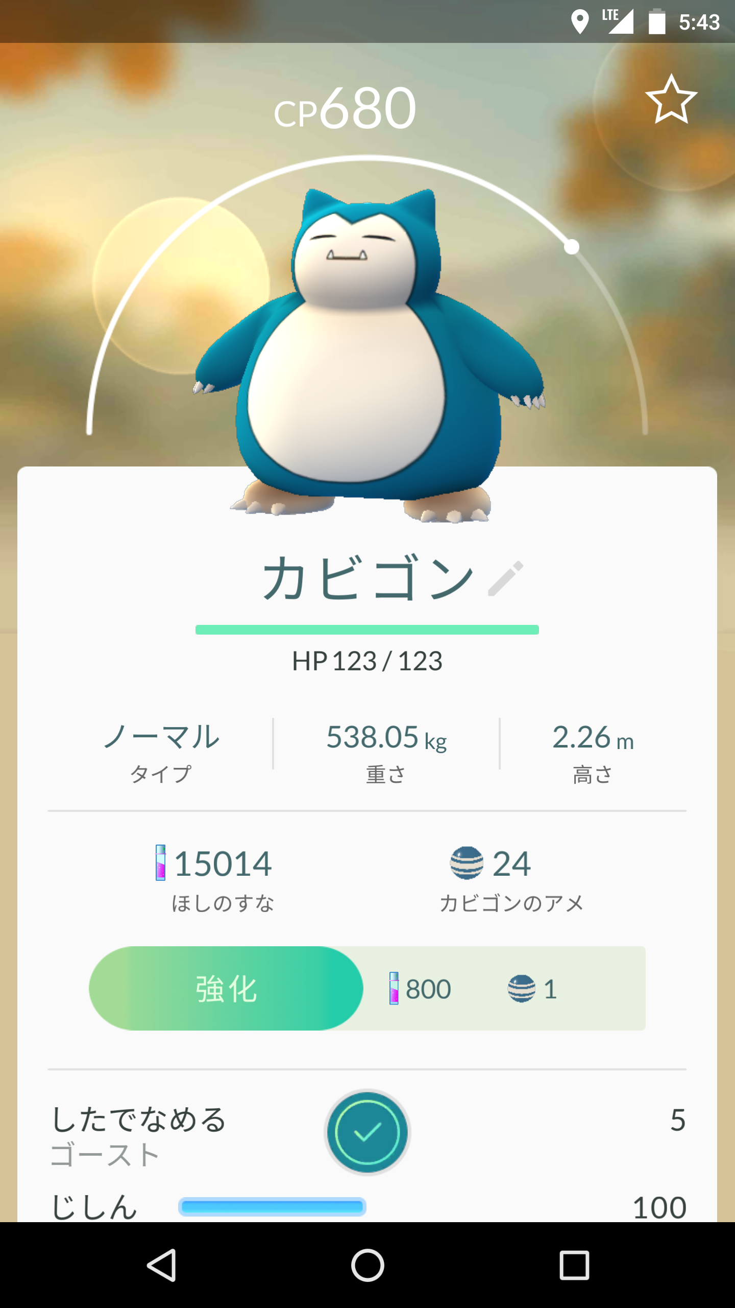 『ポケモンGO』をプレイしてる方専用トピ