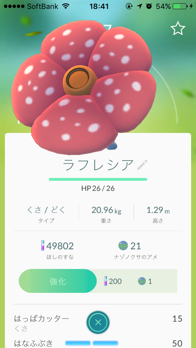 『ポケモンGO』をプレイしてる方専用トピ