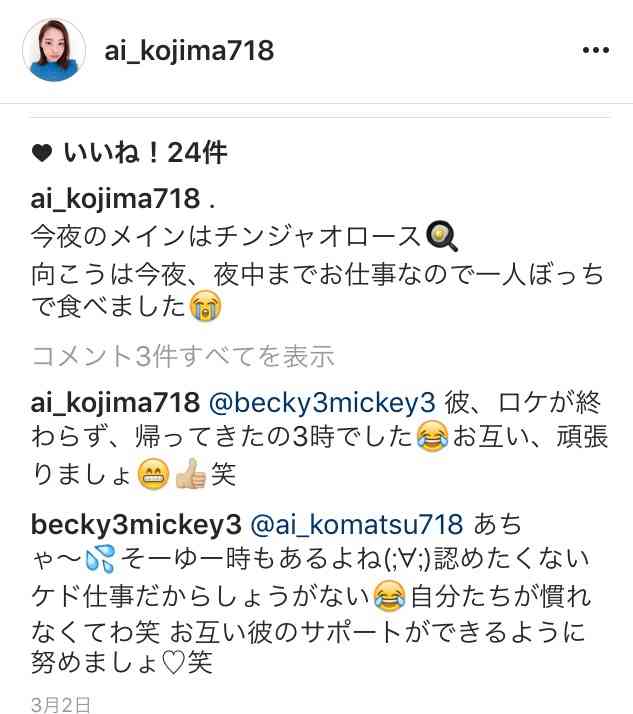 小島よしお、妻とのツーショット写真を公開