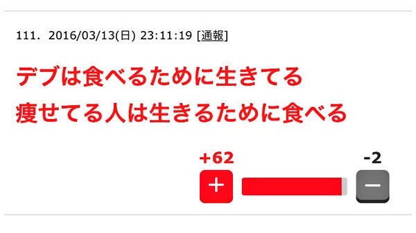 もしも「CRガールズちゃんねる」があったら、ありがちな事【パチンコ】