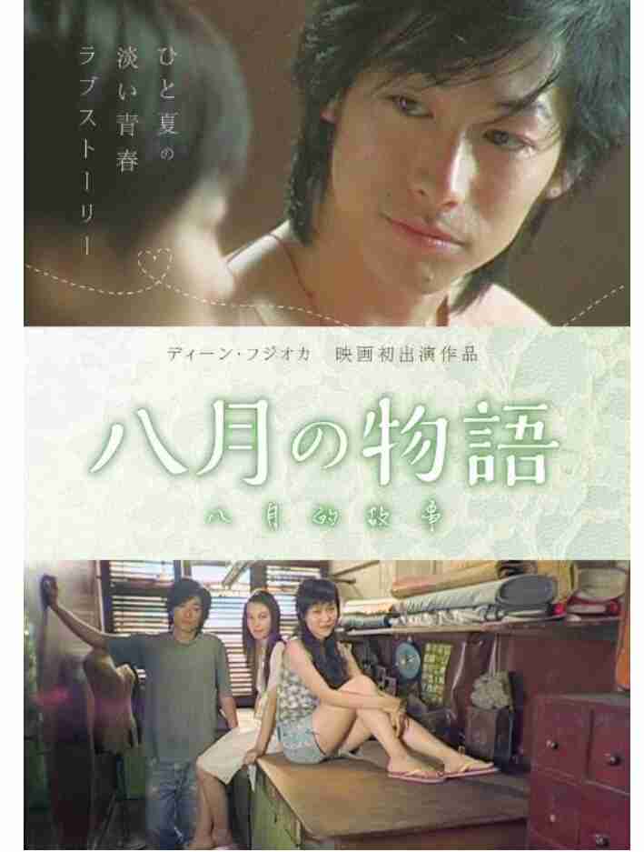 ディーン・フジオカさんについて語ろうではないか