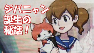 ジバニャン好きな人
