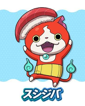 ジバニャン好きな人