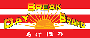 朝焼け、日の出の画像ください