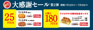 ファミマでおすすめは?