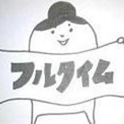 フルタイムで働いてるママさん！教えて下さい！