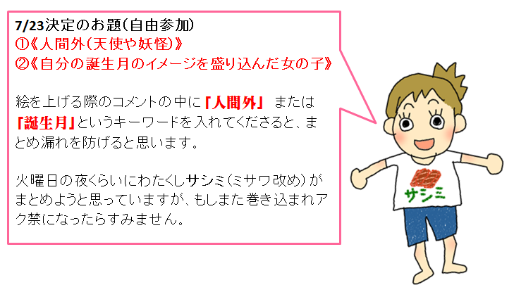 女の子の絵を描くトピ3