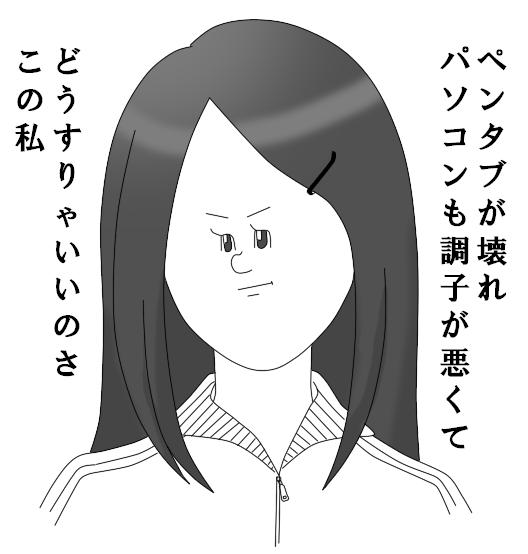 女の子の絵を描くトピ3