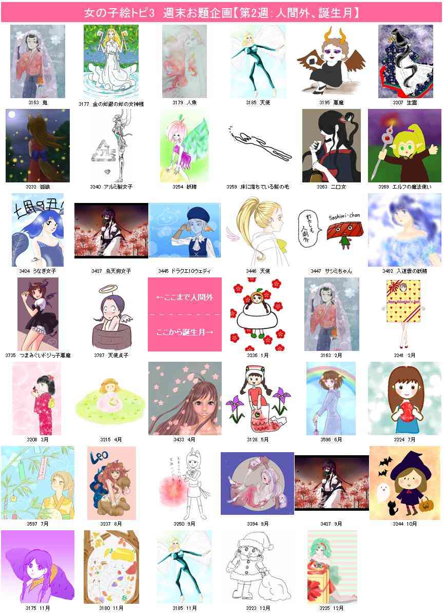 女の子の絵を描くトピ３