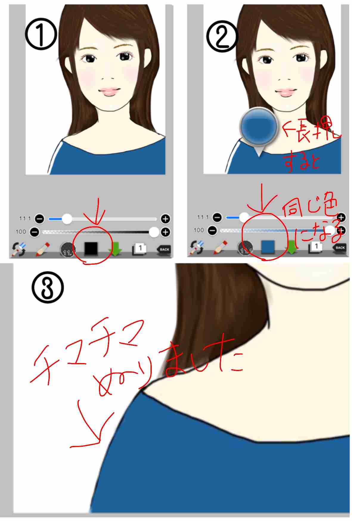 女の子の絵を描くトピ３