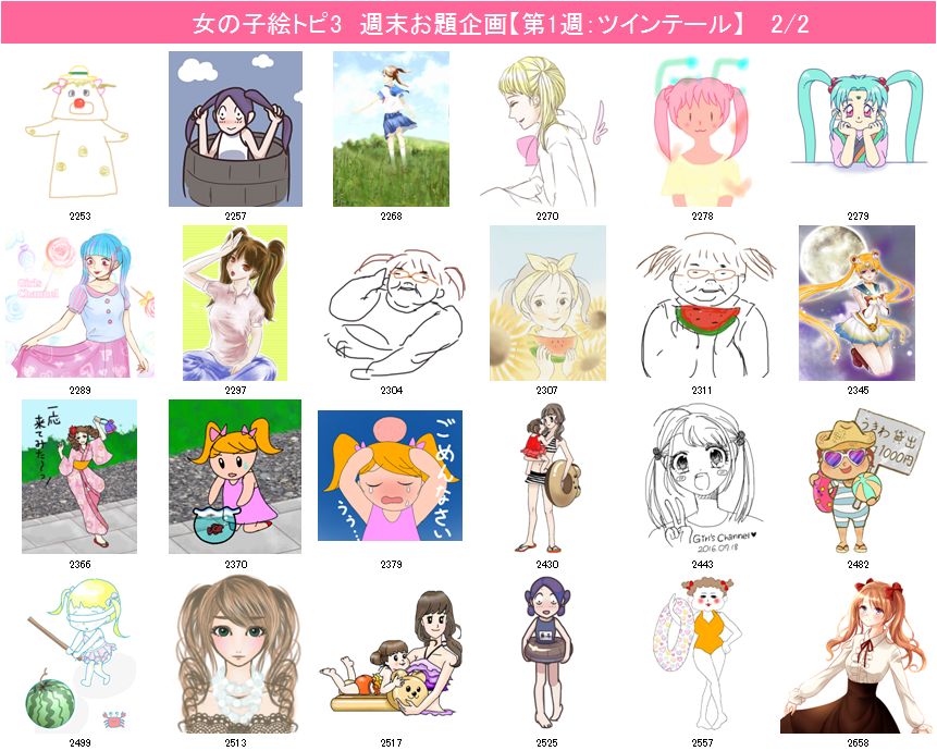 女の子の絵を描くトピ３
