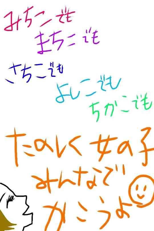女の子の絵を描くトピ３