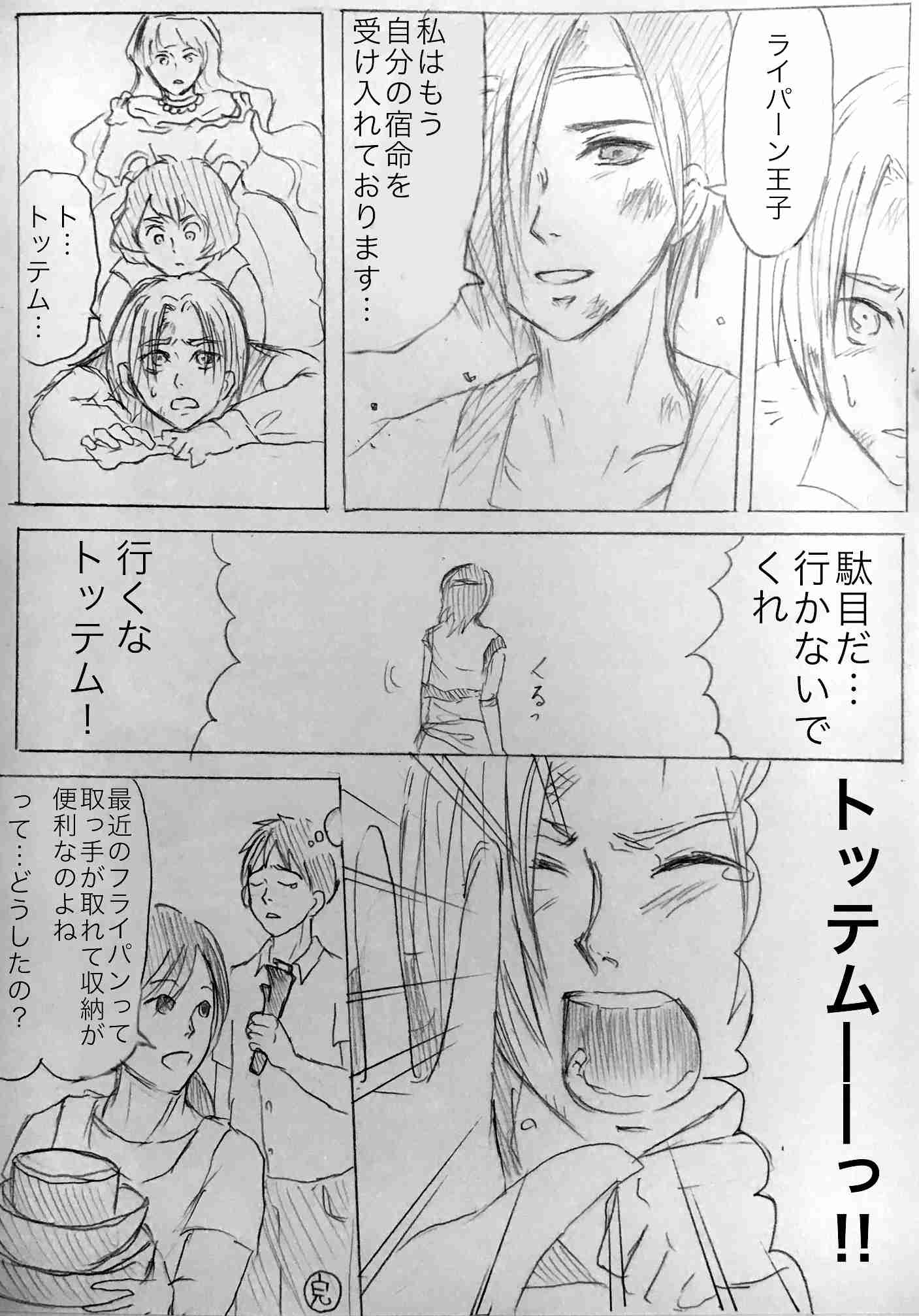 女の子の絵を描くトピ３