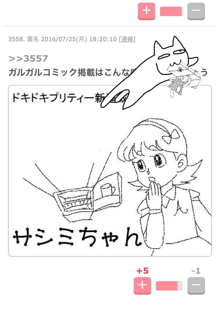 女の子の絵を描くトピ３